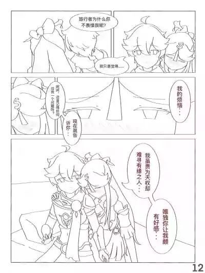 第13頁圖