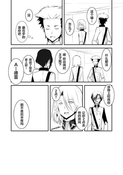 第9页图