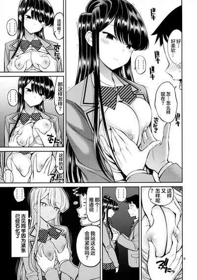 第9頁圖