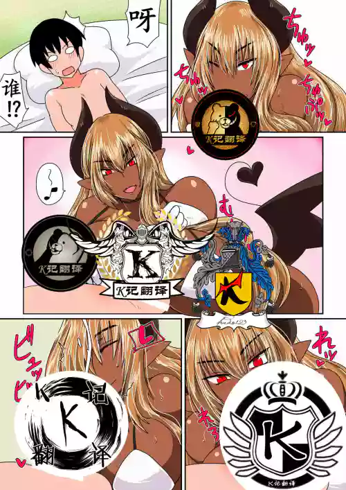 拜托了!辣妹恶魔图