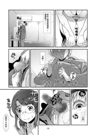 第9页图