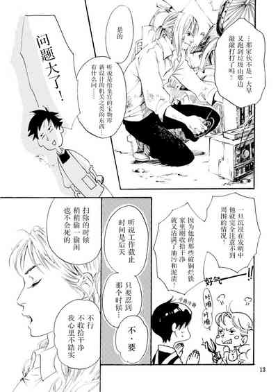第13页图