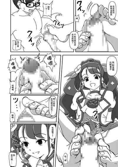 第9頁圖