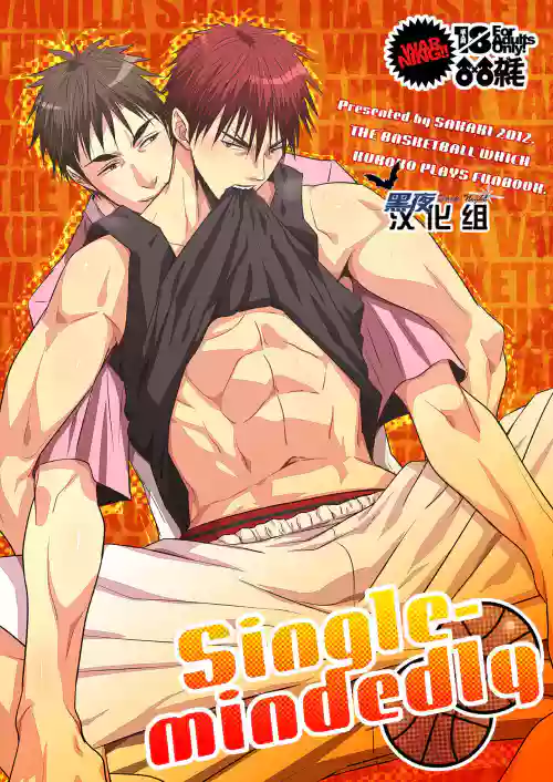 Single-mindedly圖