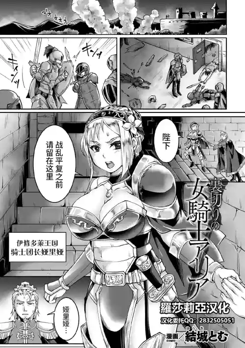 裡切りの女騎士アリア圖