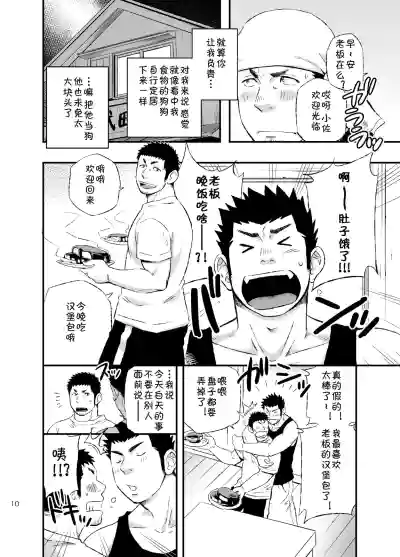 第9页图