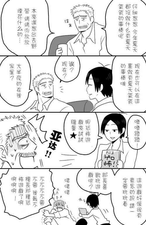 [★枝短漫] 圖