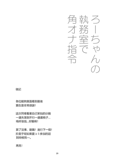 第29頁圖