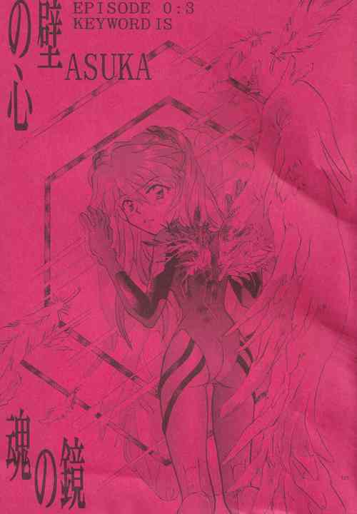 PEPPY ANGEL episode0.3圖