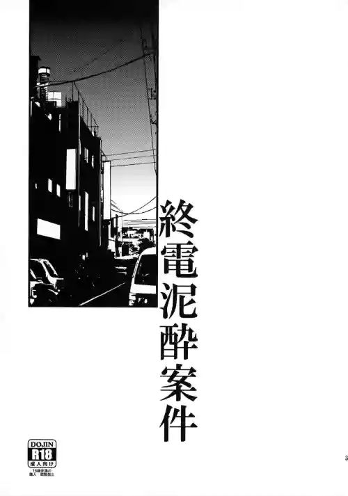 Shuuden Deisui Anken图