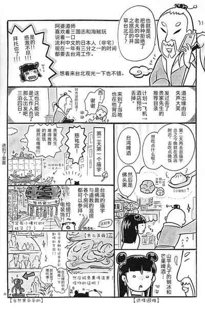 第33頁圖