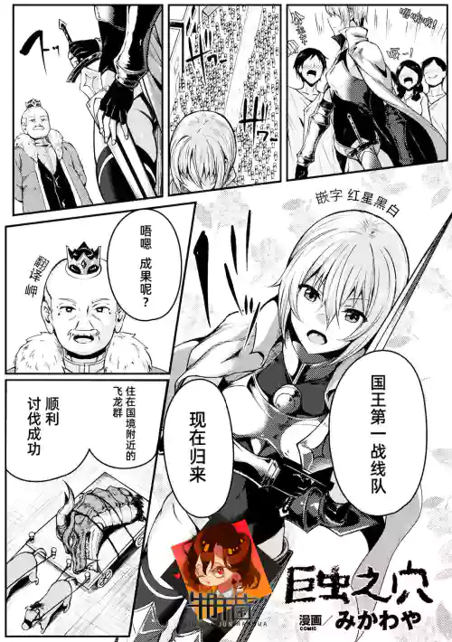 巨蟲の罠圖