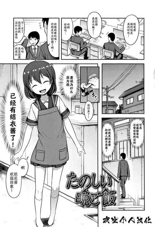 たのしい晩ご飯圖