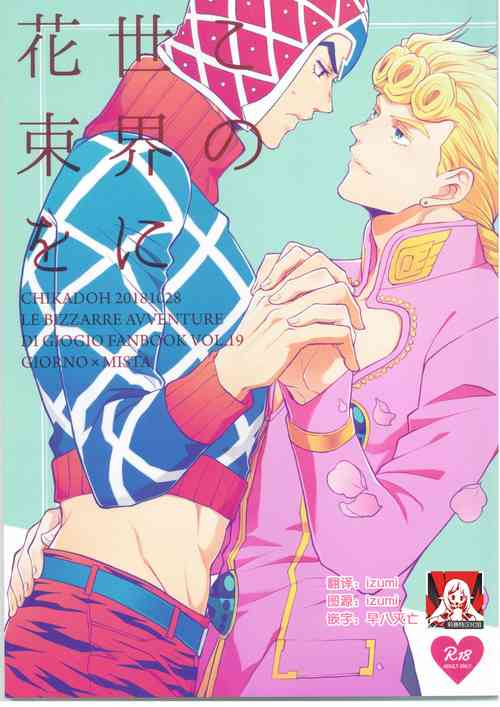 この世界に花束を圖