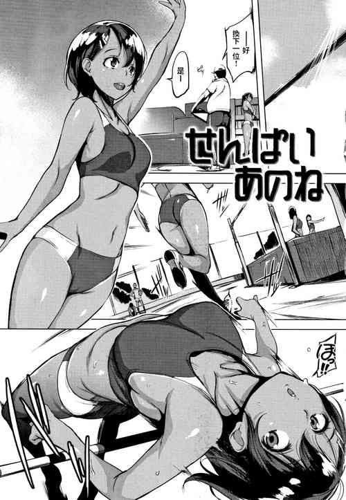 せんぱいあのね圖