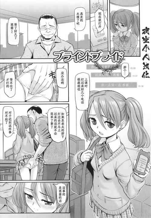 ブラインドブライド图
