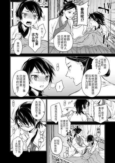 第5页图