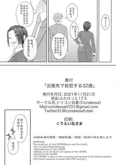 第29页图
