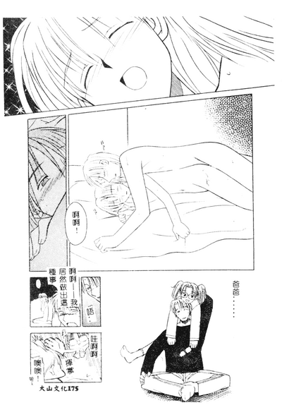 第173頁圖