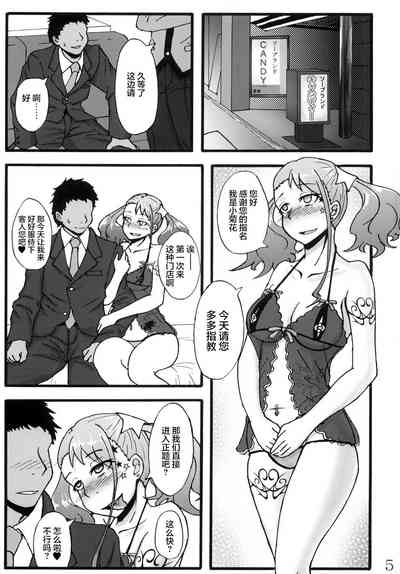 第5页图