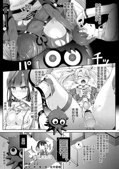 君になる3.0～カーマ～图