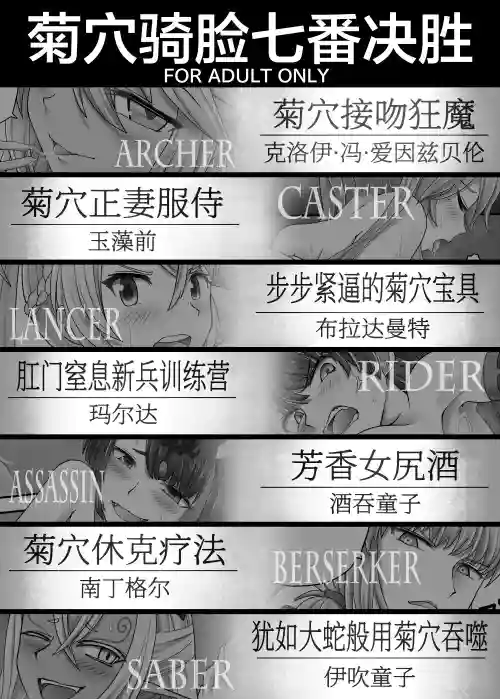 アナル颜骑七番胜负图