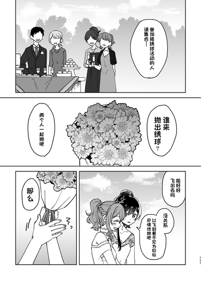 第137頁圖