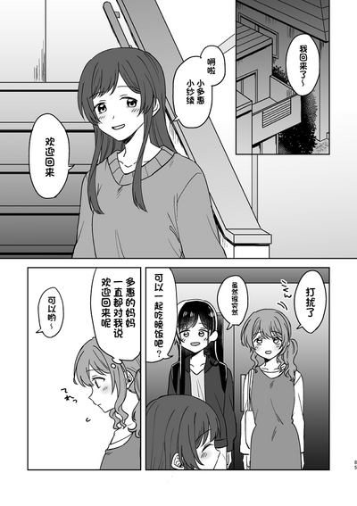 第85頁圖