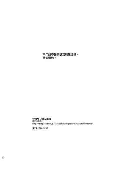 第29页图