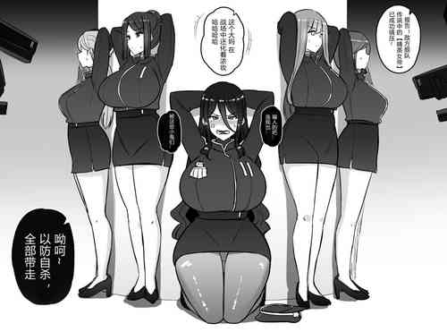 戦争に负けたエリート女帝の话图