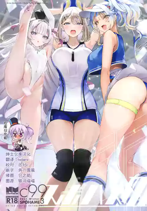 スポハメ3圖