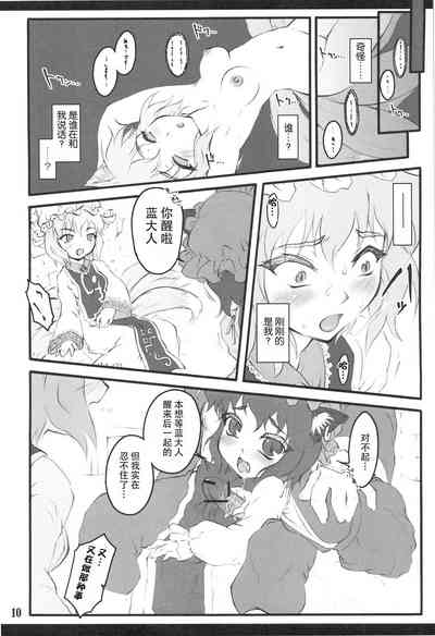 第9頁圖