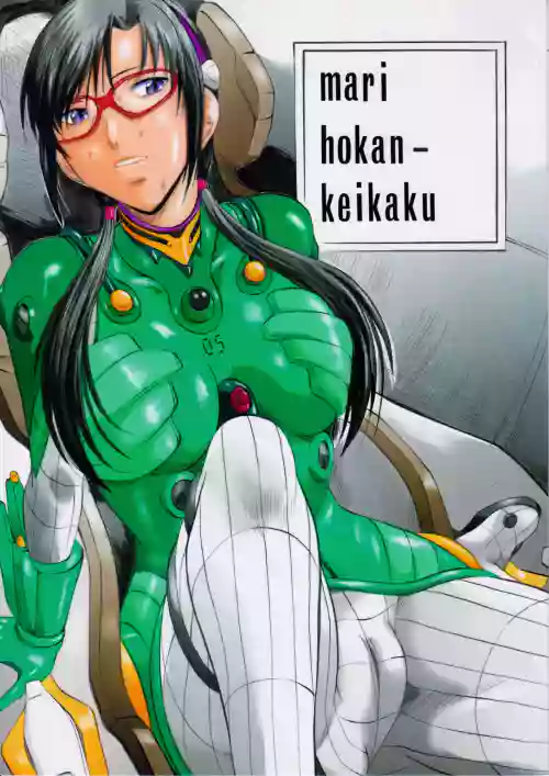 mari hokan-keikaku圖