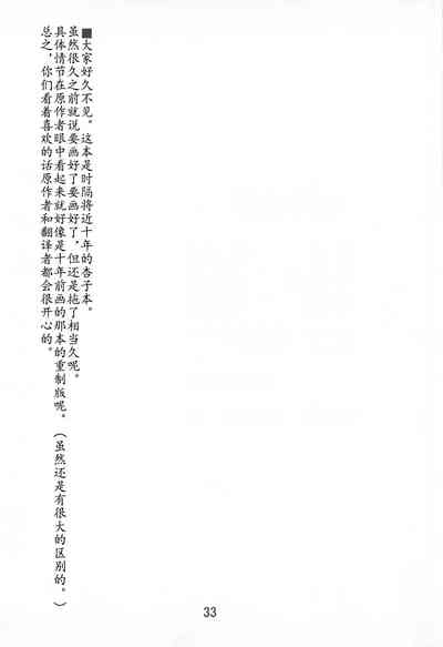第33页 封面 - HaSM.cc