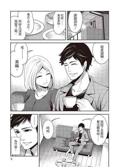 第9頁圖
