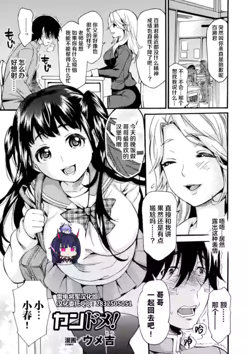 ヤンドメ!圖
