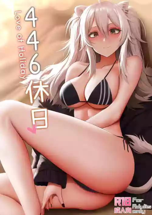 446休日圖