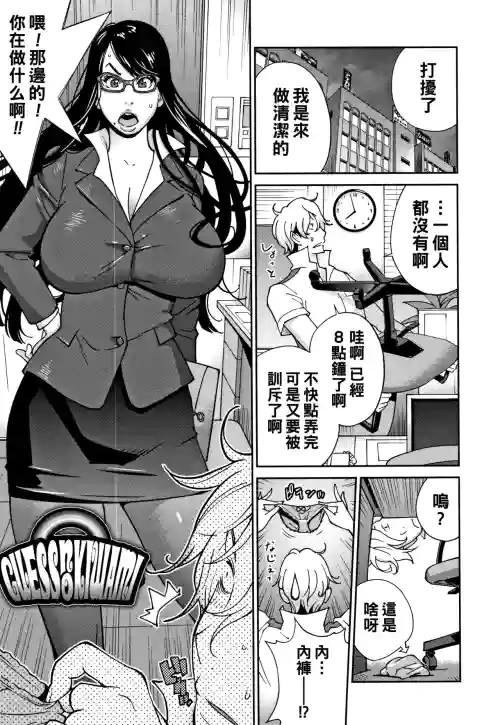 GUESS NO KIWAMI图