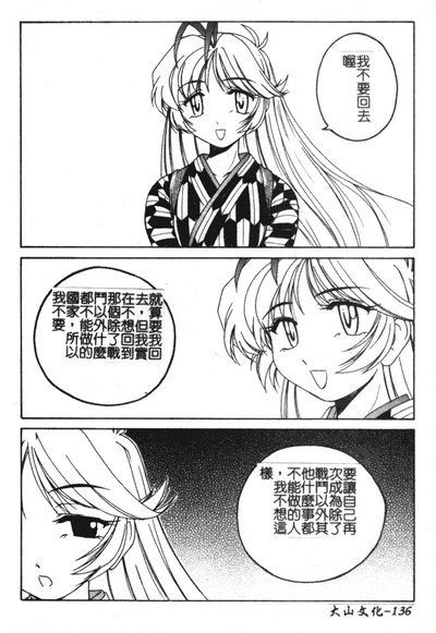 第137页图