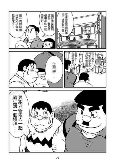 第29頁圖