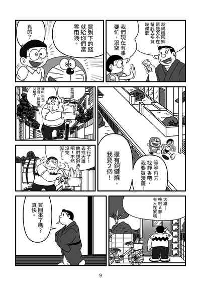 第9頁圖
