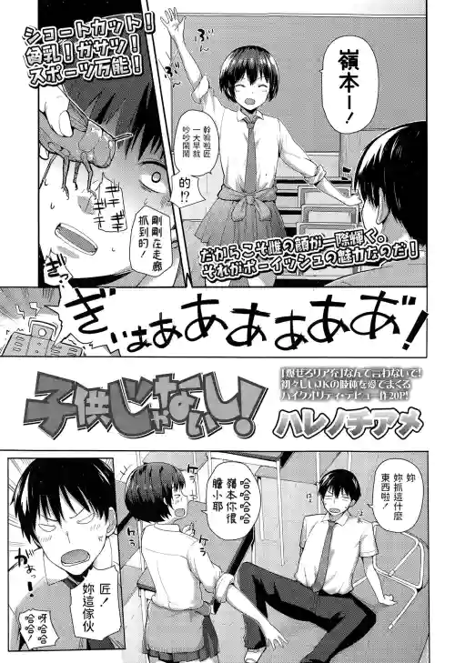 子供じゃないし！圖
