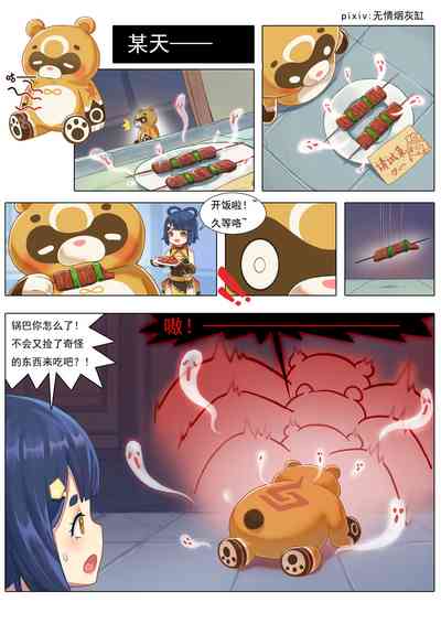 第1页图