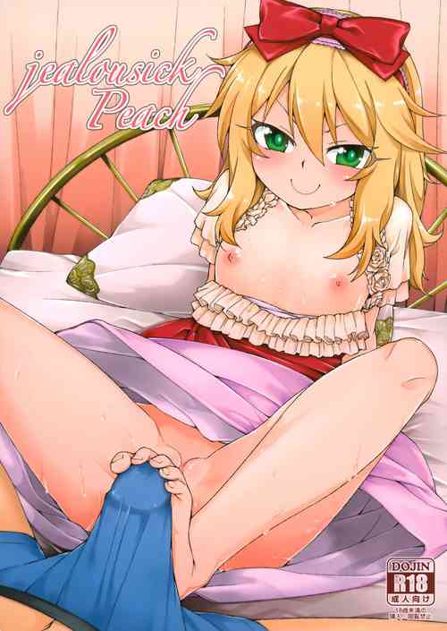 jealousick peach圖
