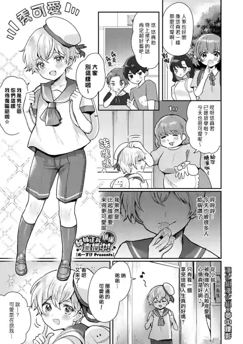 Oneshota Nama Haishinchuu! | 姊姊正太现场直播中！ 封面 - HaSM.cc