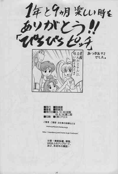 第25頁圖