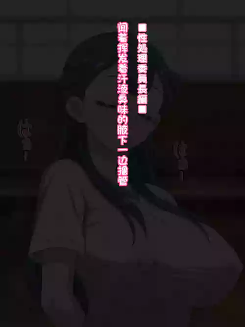 童貞さんにも優しい天使のような女の子圖