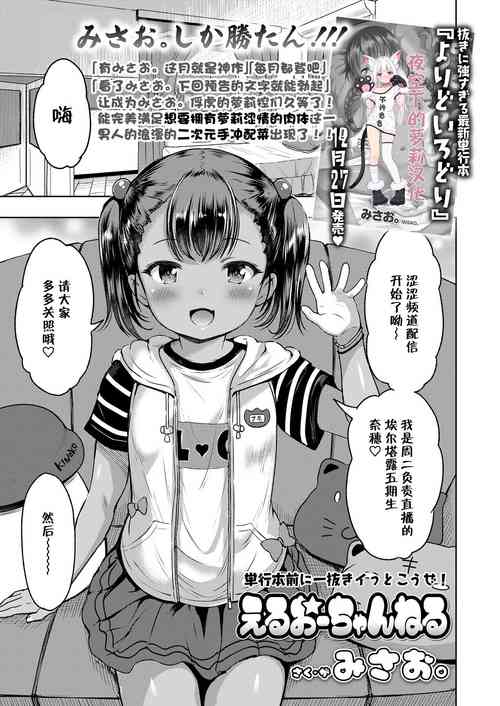 えるおーちゃんねる圖