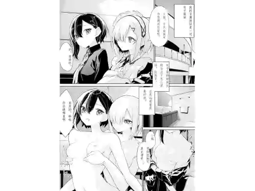 ざんか 大小姐与女仆双子图