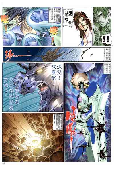第25頁 封面 - HaSM.cc